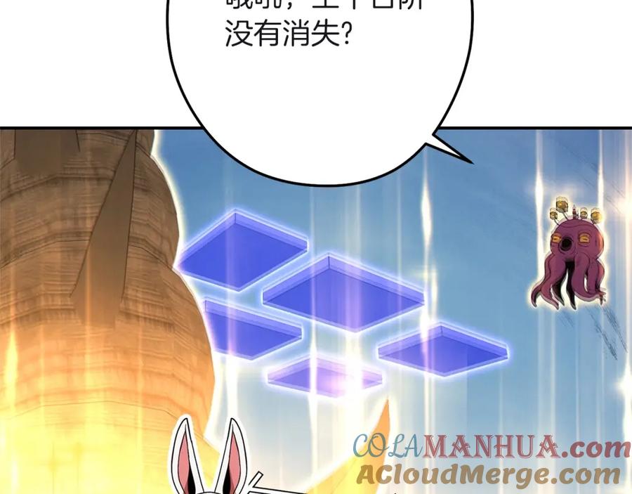 重启地下城 第103话 再见了，狮子 第201页