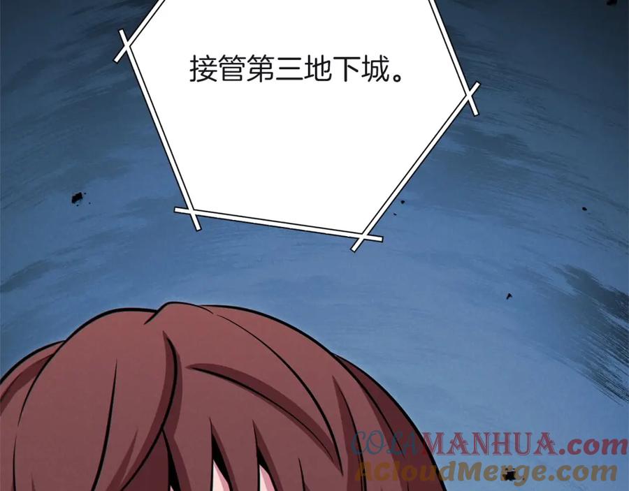 重启地下城 第103话 再见了，狮子 第157页