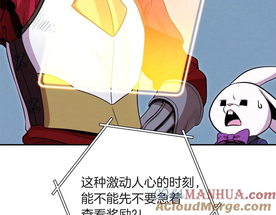 重启地下城 第103话 再见了，狮子 第133页