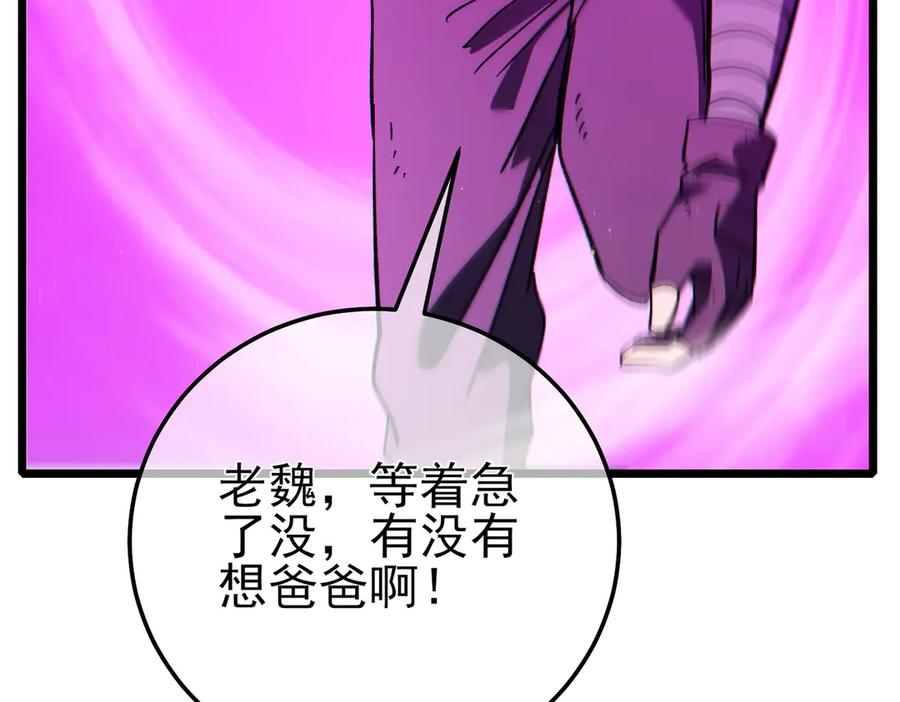 《我靠无敌被动打出成吨伤害！》第105话 秘境1V1单挑 第31页