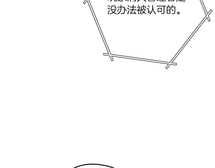 重启地下城 第103话 再见了，狮子 第142页