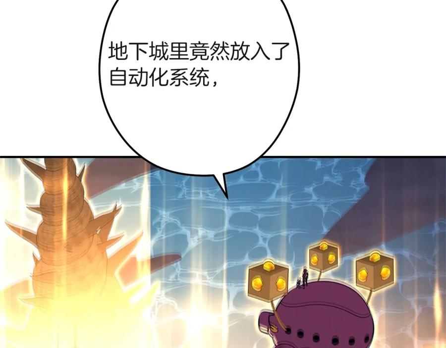 重启地下城 第103话 再见了，狮子 第198页