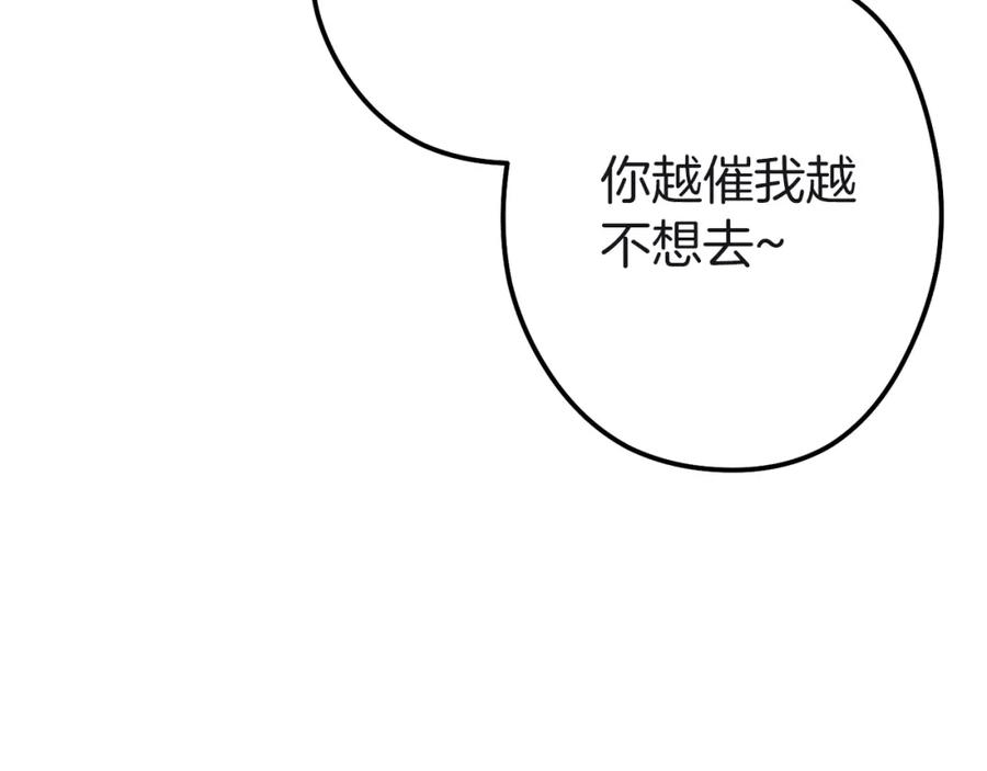 重启地下城 第103话 再见了，狮子 第170页