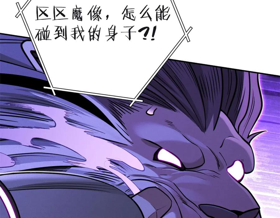 重启地下城 第103话 再见了，狮子 第28页