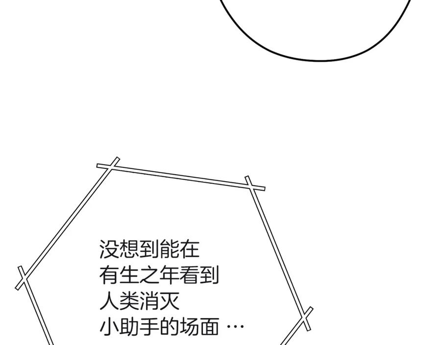 重启地下城 第103话 再见了，狮子 第126页