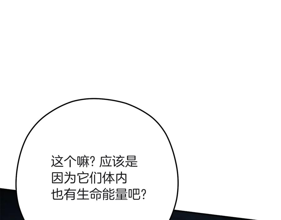 重启地下城 第103话 再见了，狮子 第31页