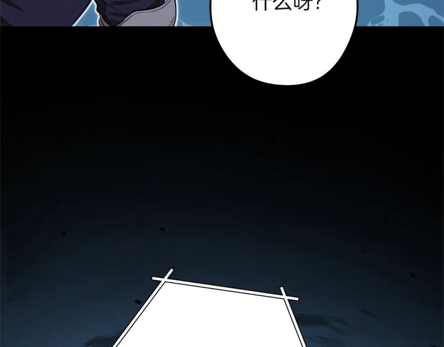 重启地下城 第103话 再见了，狮子 第156页