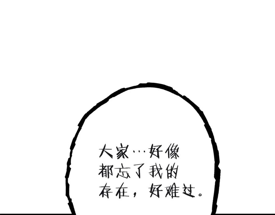 重启地下城 第103话 再见了，狮子 第222页