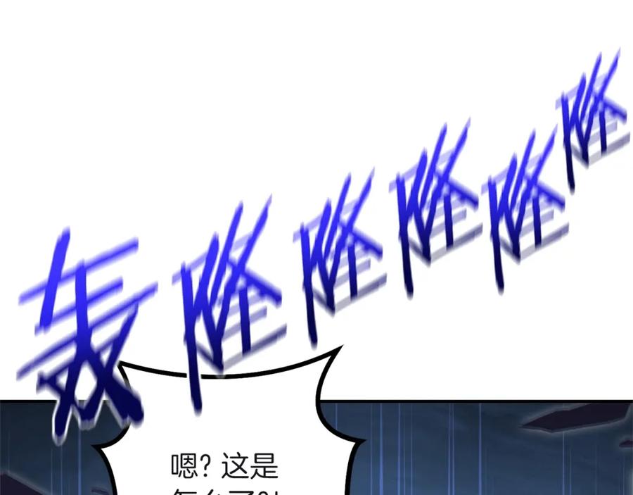 重启地下城 第103话 再见了，狮子 第187页