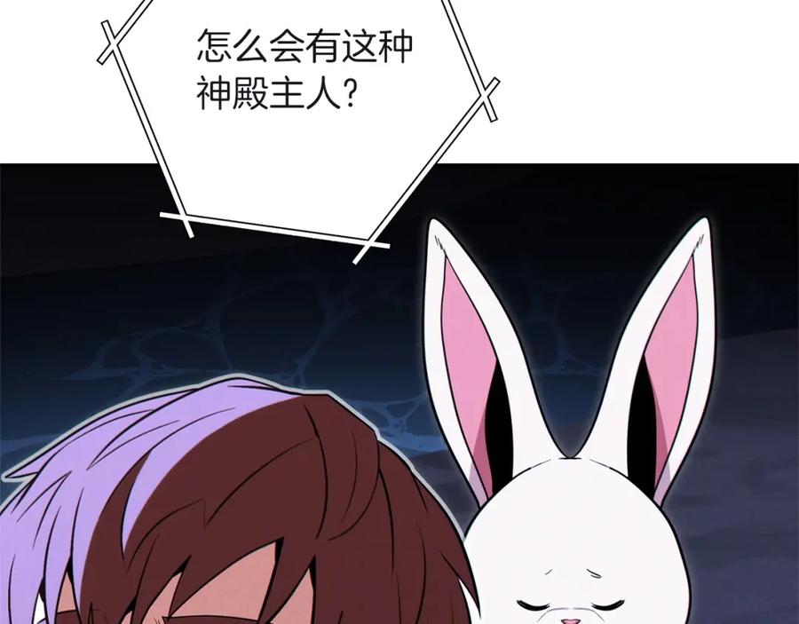 重启地下城 第103话 再见了，狮子 第168页