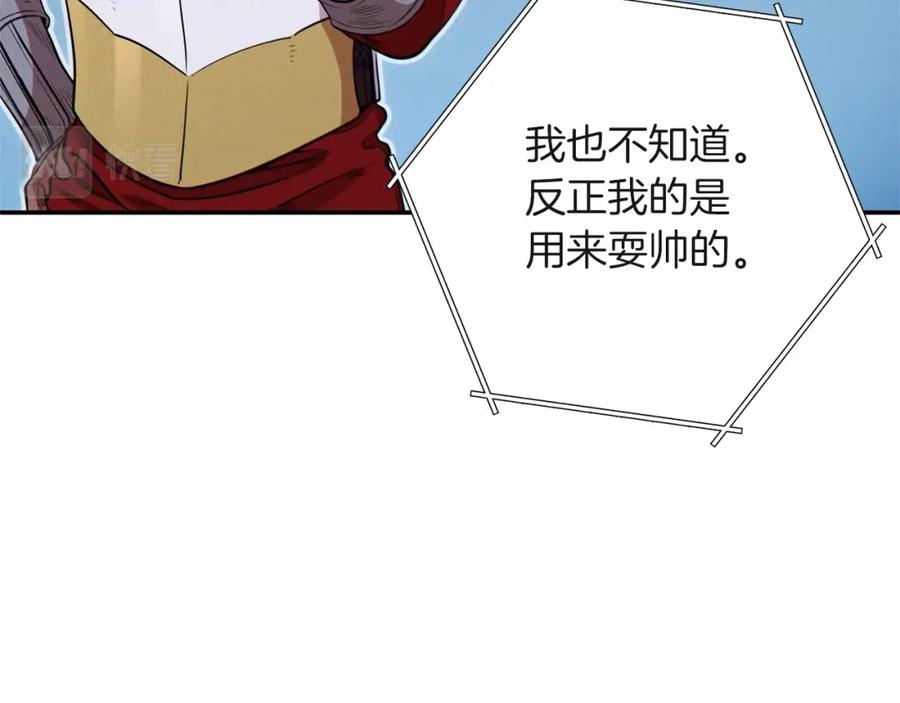 重启地下城 第103话 再见了，狮子 第186页