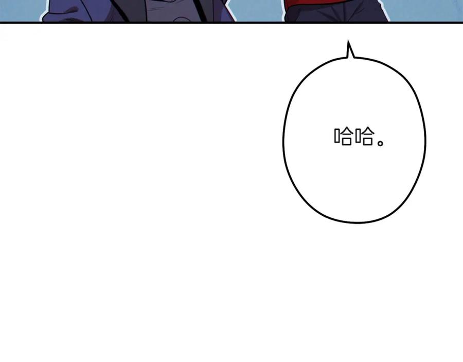 重启地下城 第103话 再见了，狮子 第128页