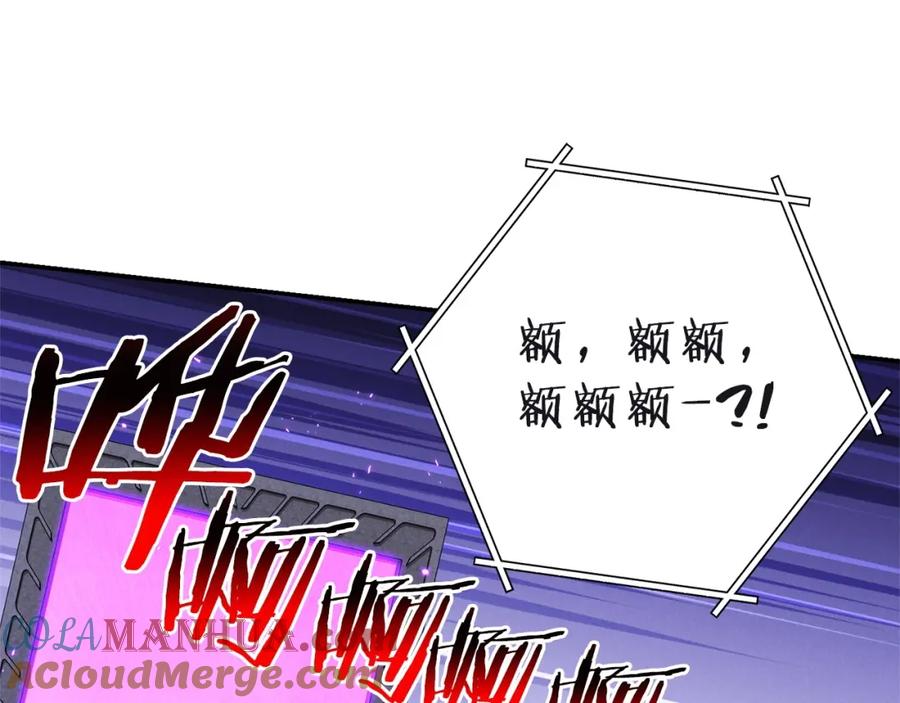 重启地下城 第103话 再见了，狮子 第25页
