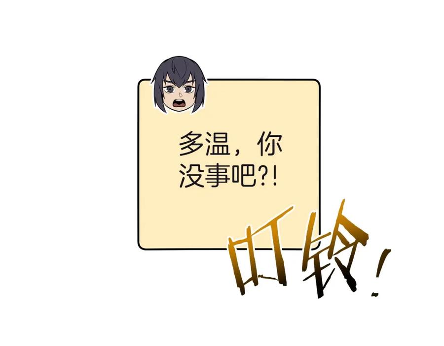 重启地下城 第103话 再见了，狮子 第135页