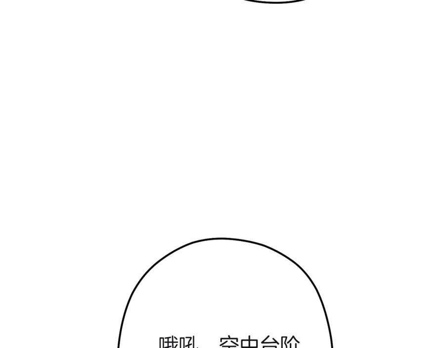 重启地下城 第103话 再见了，狮子 第200页