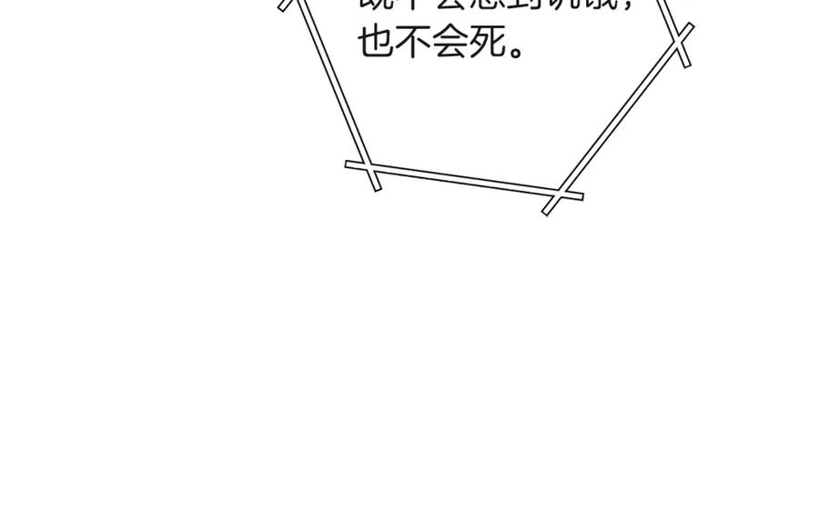 重启地下城 第103话 再见了，狮子 第152页