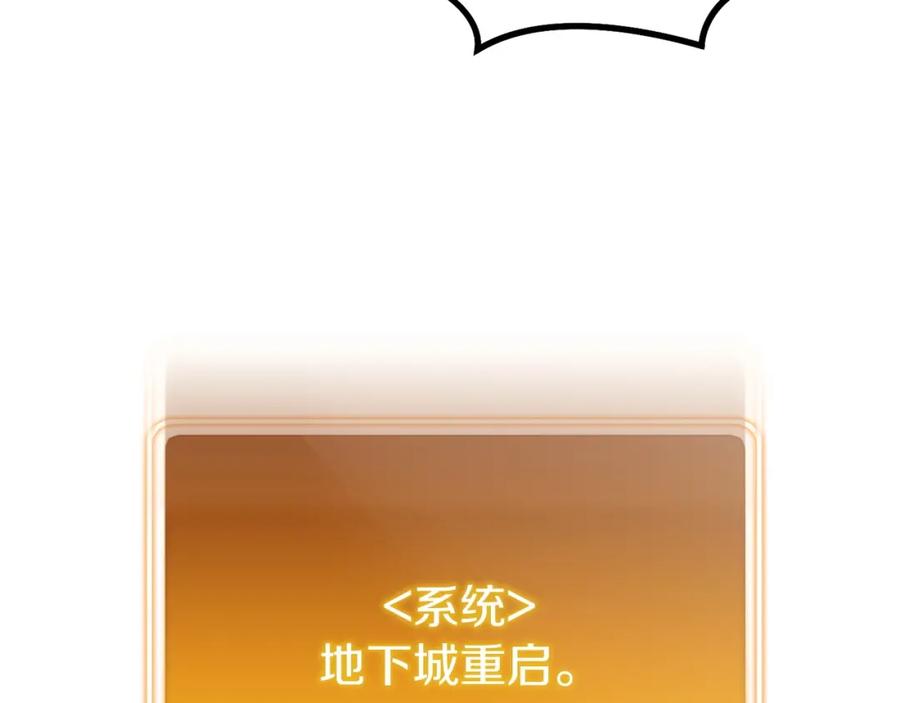 重启地下城 第103话 再见了，狮子 第190页
