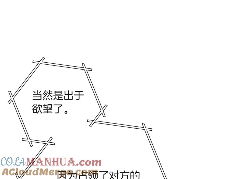 重启地下城 第103话 再见了，狮子 第149页