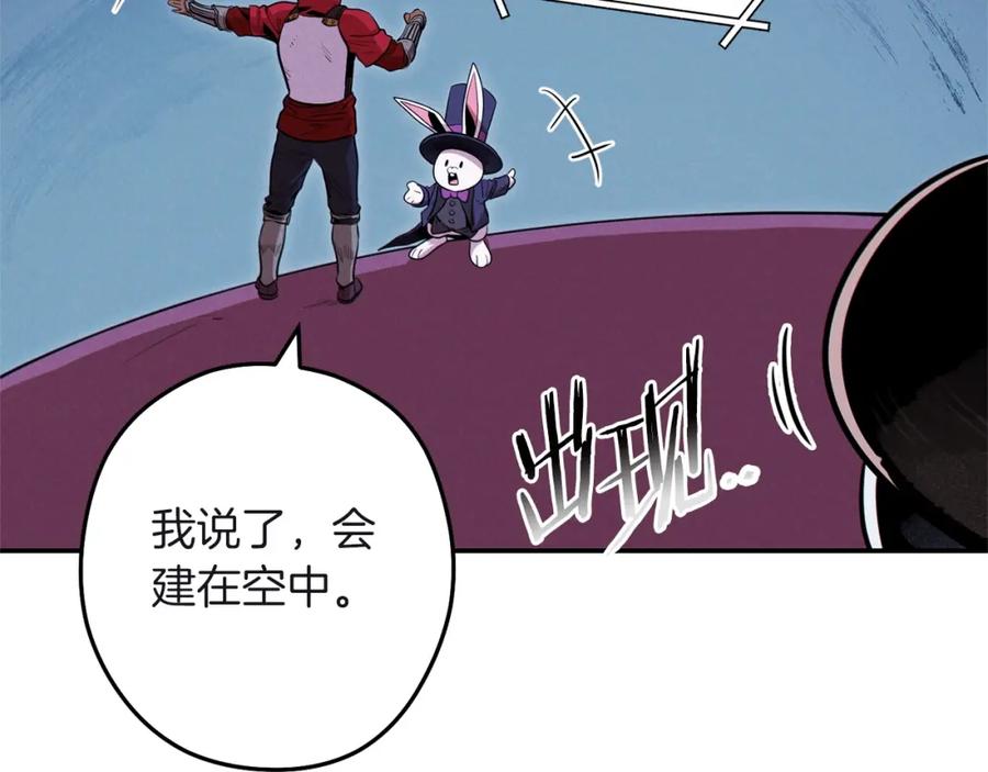 重启地下城 第103话 再见了，狮子 第220页