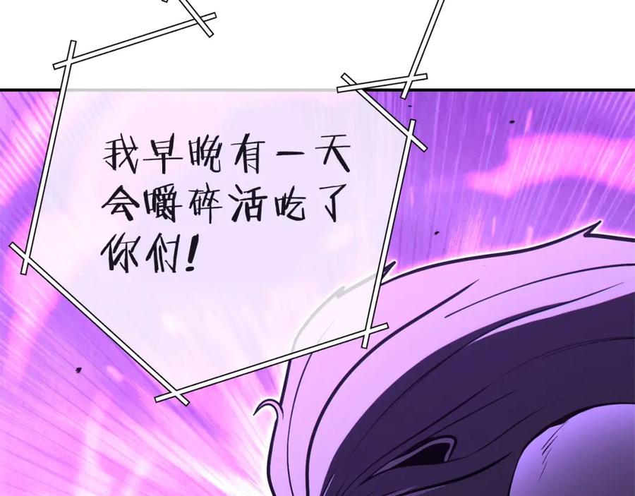 重启地下城 第103话 再见了，狮子 第12页