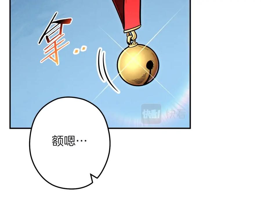 重启地下城 第103话 再见了，狮子 第163页