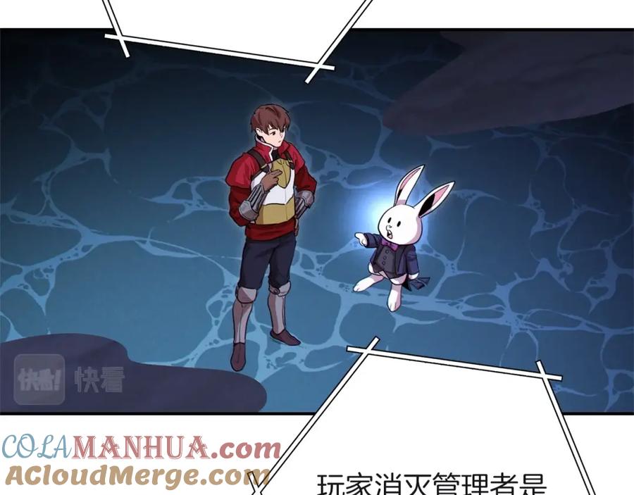 重启地下城 第103话 再见了，狮子 第141页