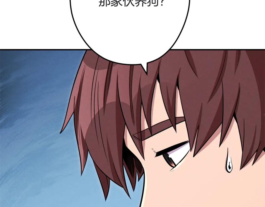 重启地下城 第103话 再见了，狮子 第172页