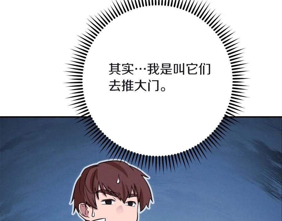 重启地下城 第103话 再见了，狮子 第35页