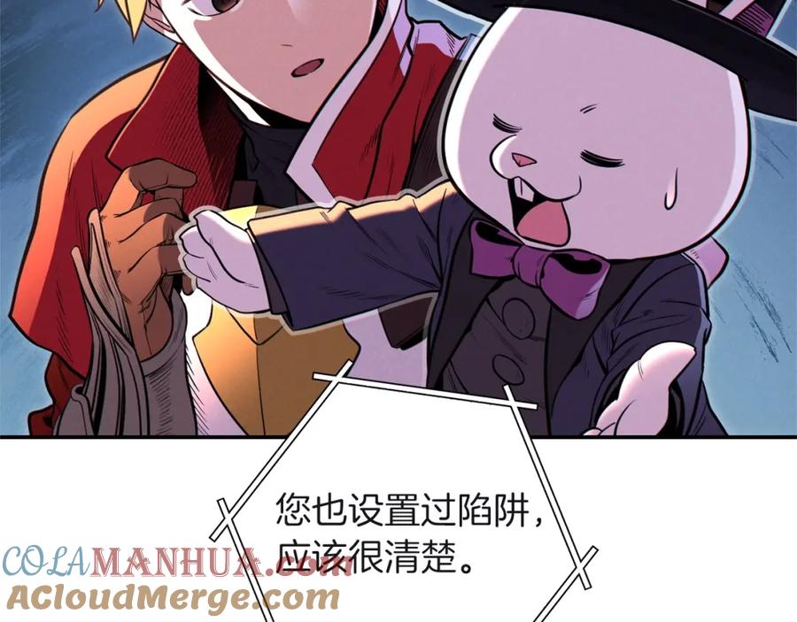 重启地下城 第103话 再见了，狮子 第205页