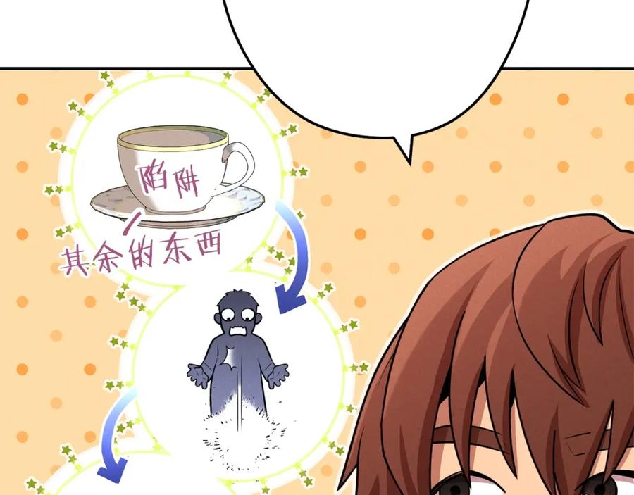 重启地下城 第103话 再见了，狮子 第208页