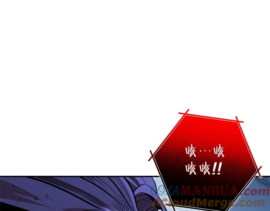 重启地下城 第103话 再见了，狮子 第113页