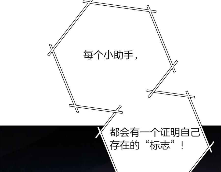 重启地下城 第103话 再见了，狮子 第178页