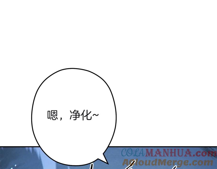 重启地下城 第103话 再见了，狮子 第117页
