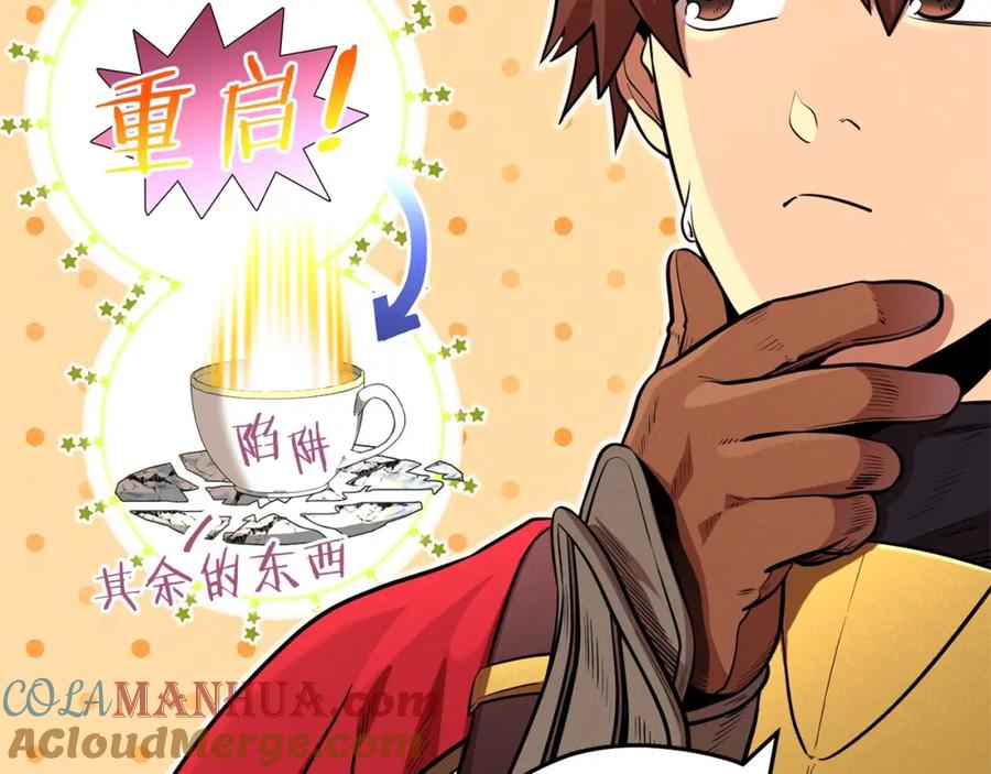 重启地下城 第103话 再见了，狮子 第209页