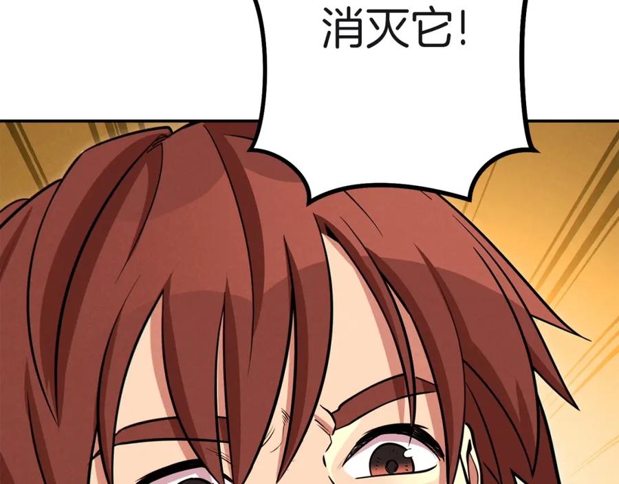 重启地下城 第103话 再见了，狮子 第38页