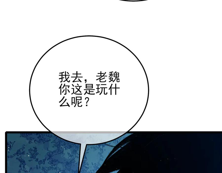 《我靠无敌被动打出成吨伤害！》第105话 秘境1V1单挑 第35页