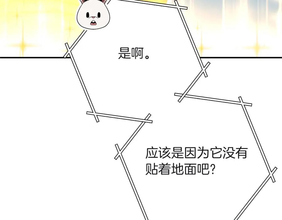 重启地下城 第103话 再见了，狮子 第202页