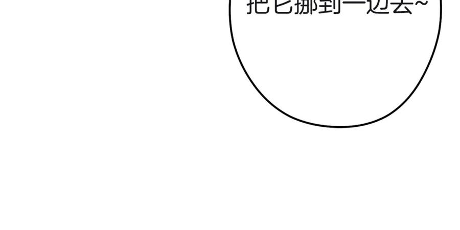 重启地下城 第103话 再见了，狮子 第18页