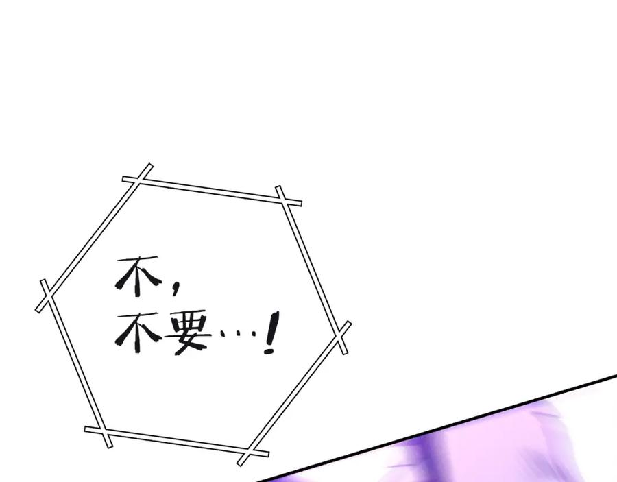 重启地下城 第103话 再见了，狮子 第79页