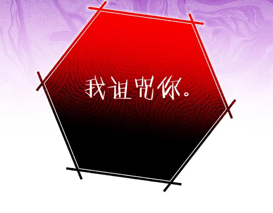 重启地下城 第103话 再见了，狮子 第116页