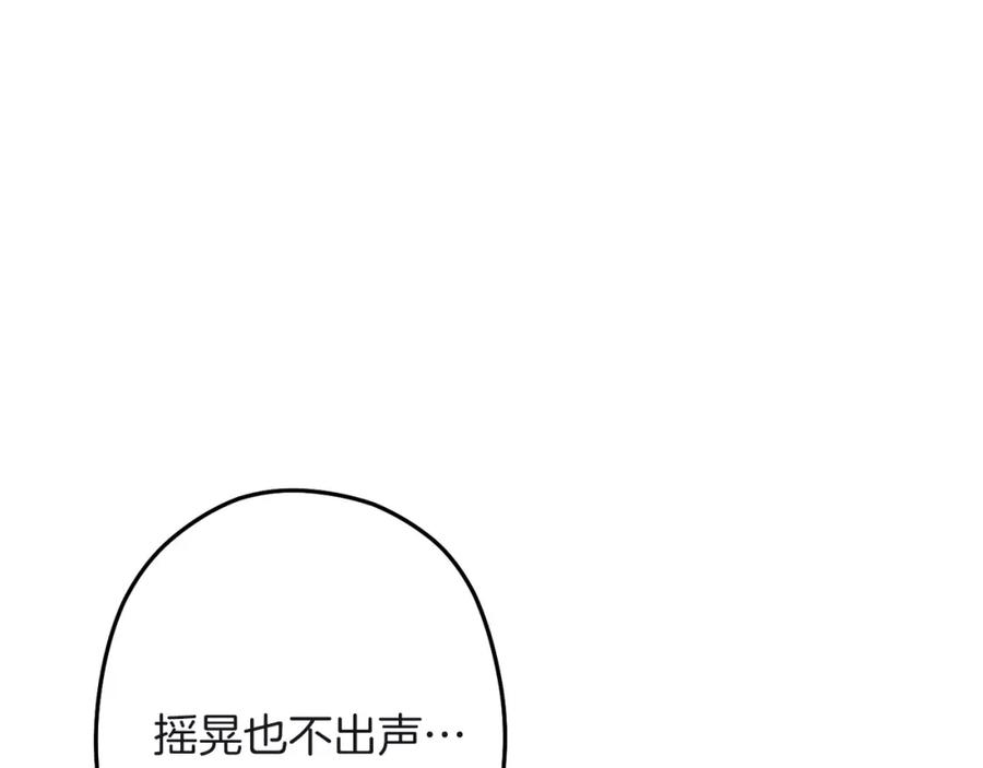 重启地下城 第103话 再见了，狮子 第164页