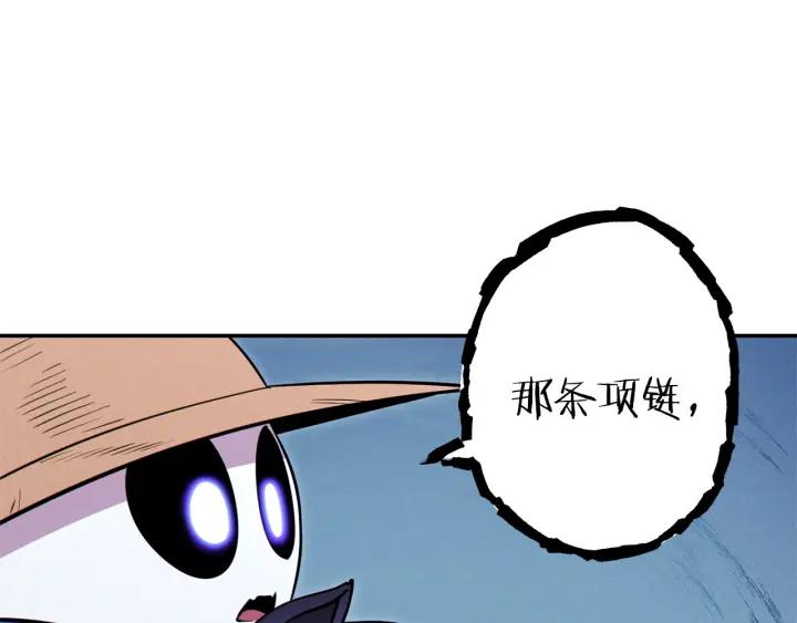 重启地下城 第104话 遥远的记忆 第131页