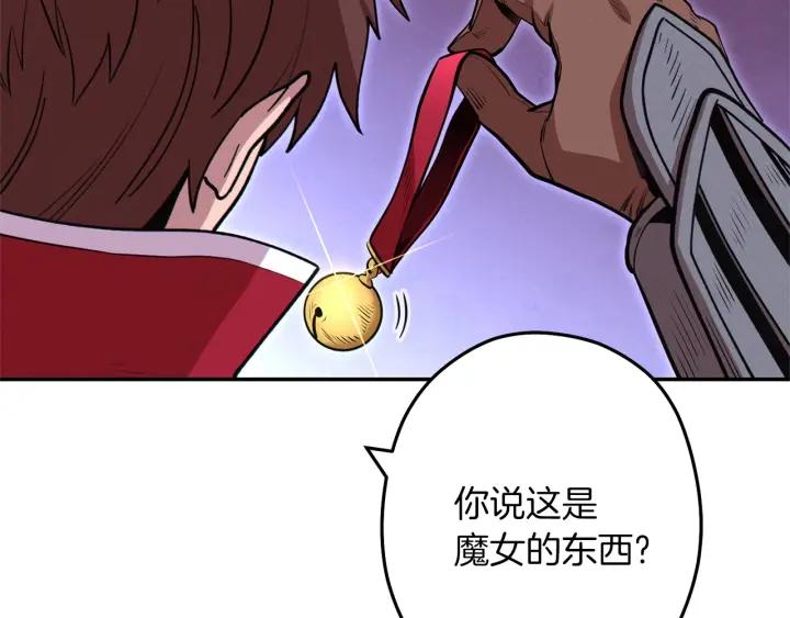 重启地下城 第104话 遥远的记忆 第26页