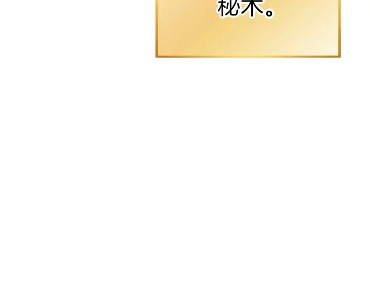 重启地下城 第104话 遥远的记忆 第142页