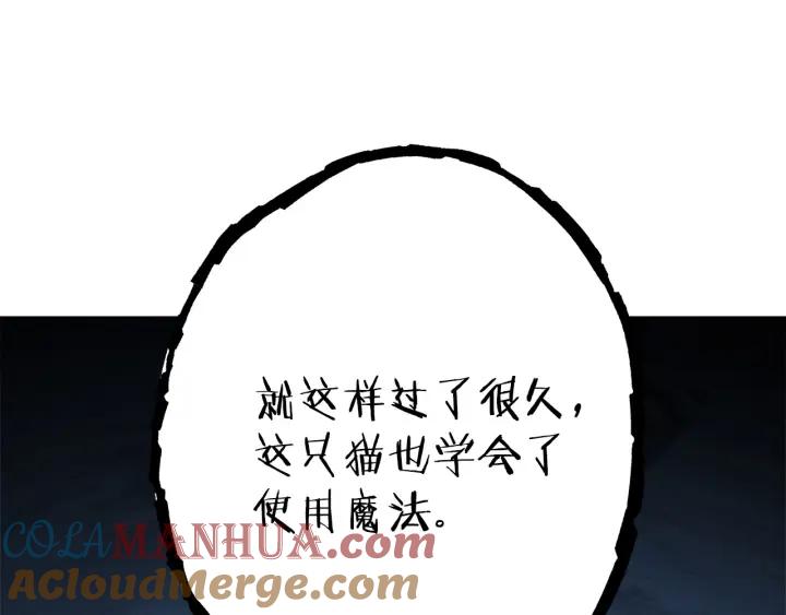 重启地下城 第104话 遥远的记忆 第65页