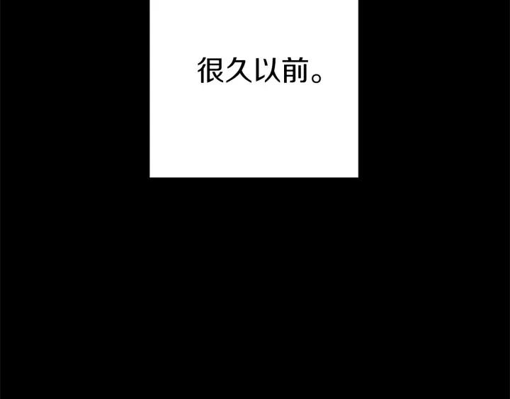重启地下城 第104话 遥远的记忆 第31页