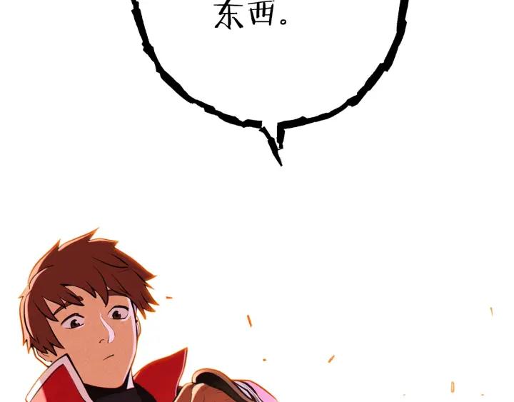 重启地下城 第104话 遥远的记忆 第22页