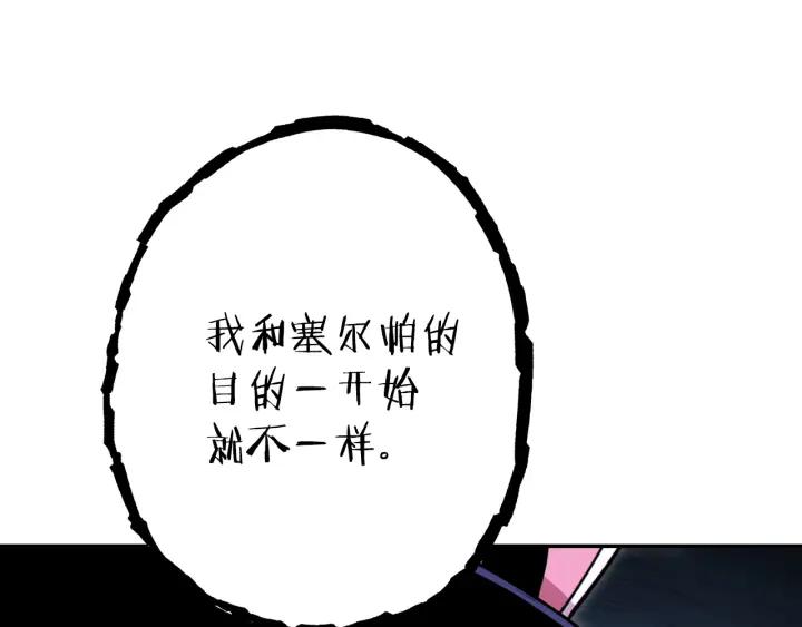 重启地下城 第104话 遥远的记忆 第98页