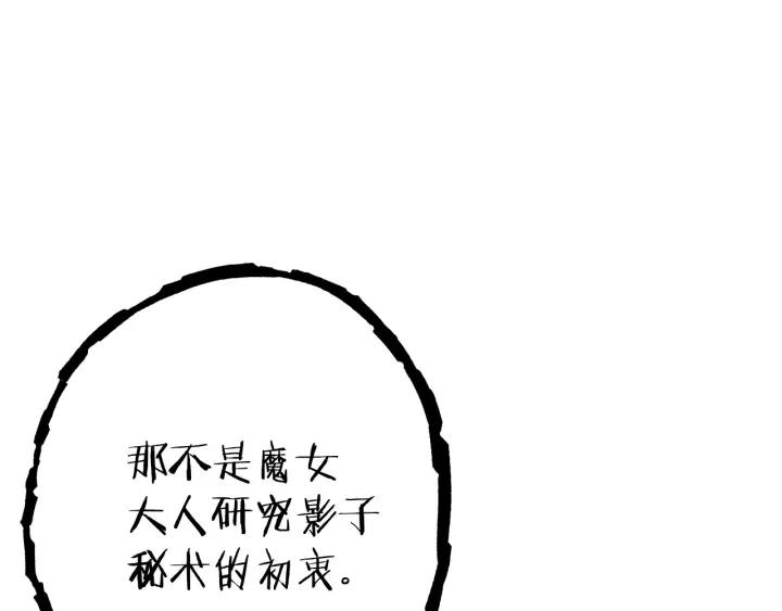重启地下城 第104话 遥远的记忆 第156页
