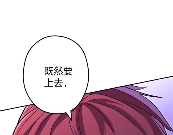 重启地下城 第104话 遥远的记忆 第208页